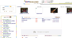 Desktop Screenshot of 1515.sam.com.tw
