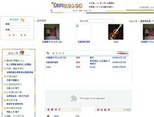 Tablet Screenshot of 1515.sam.com.tw